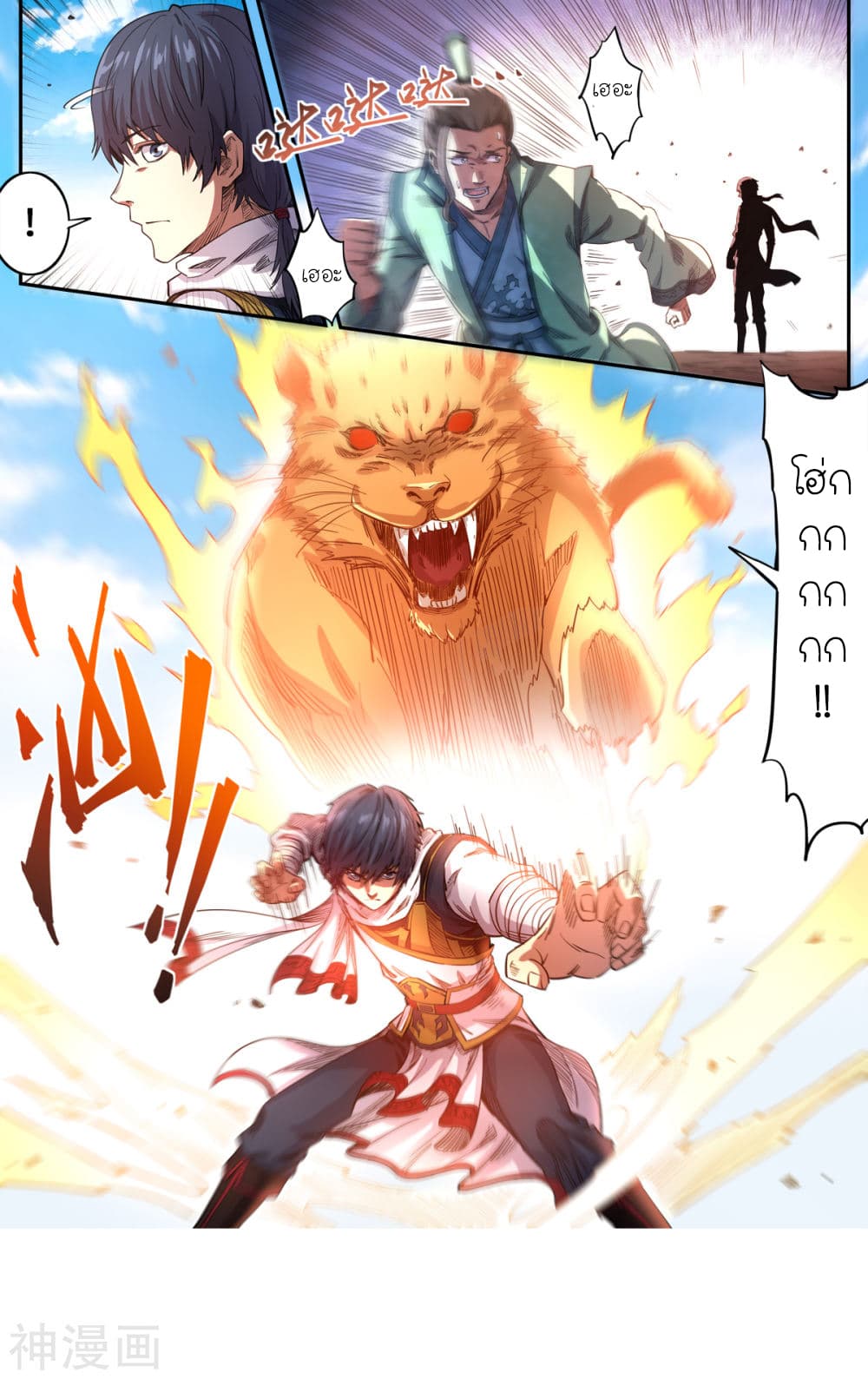 Supreme Demon page 3