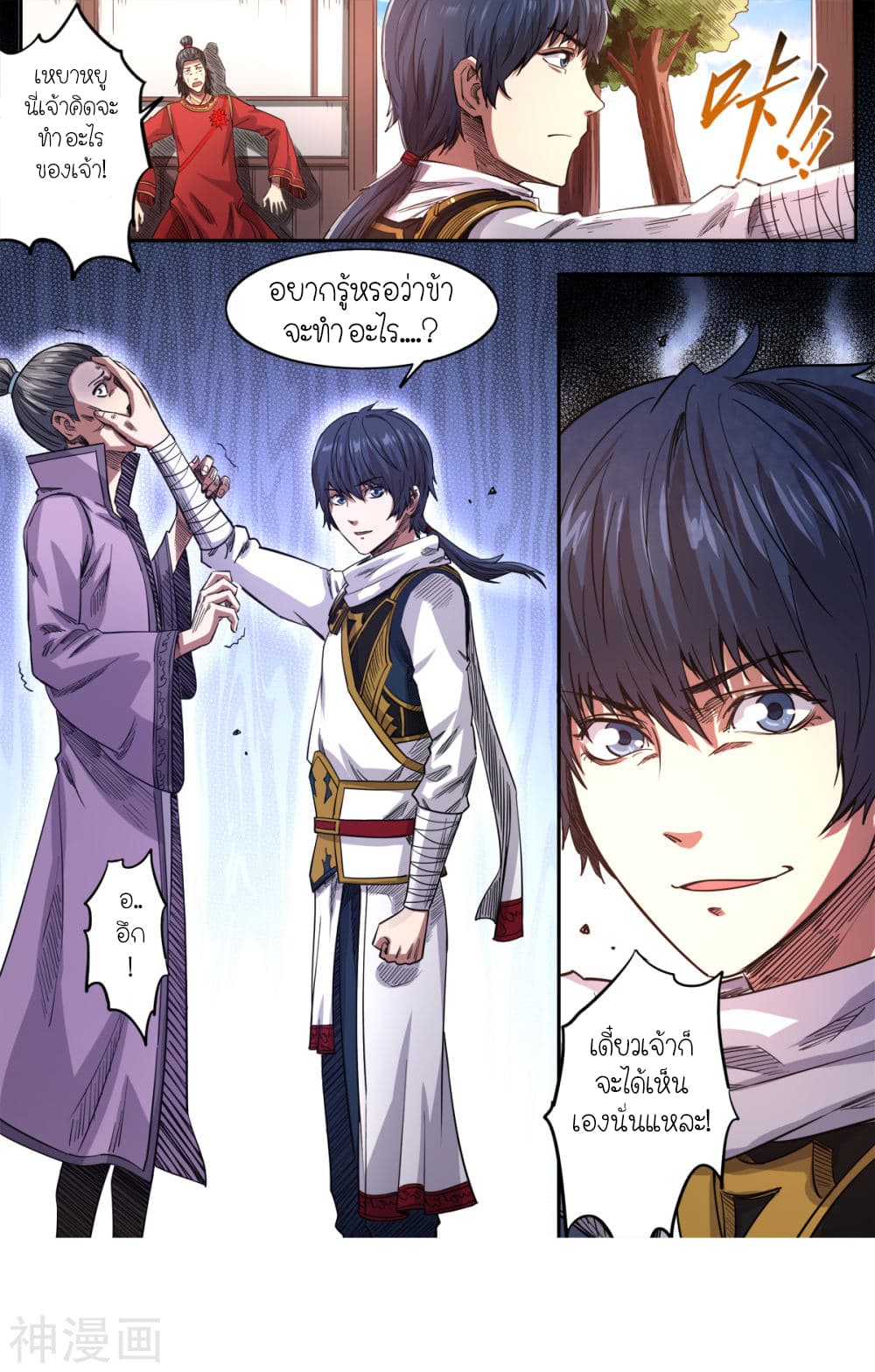 Supreme Demon page 5