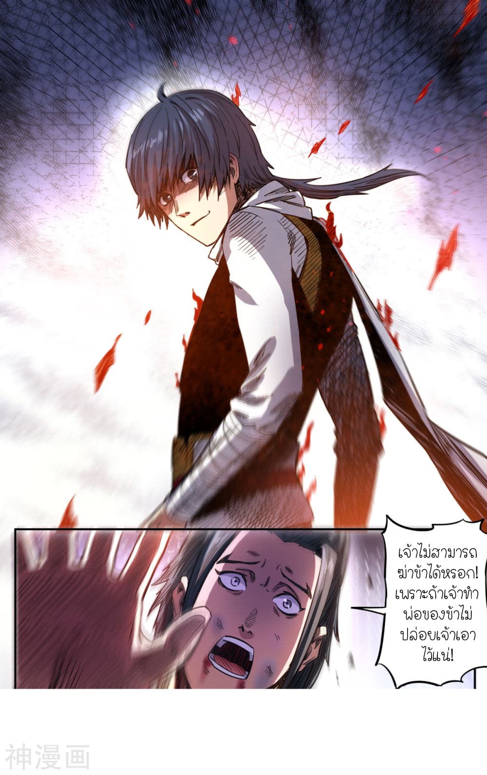 Supreme Demon page 8