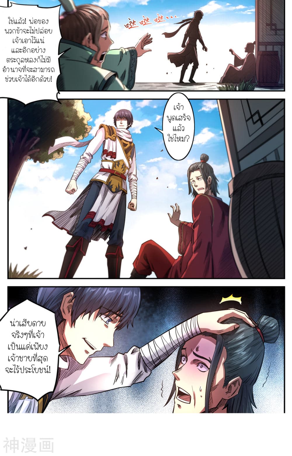 Supreme Demon page 9