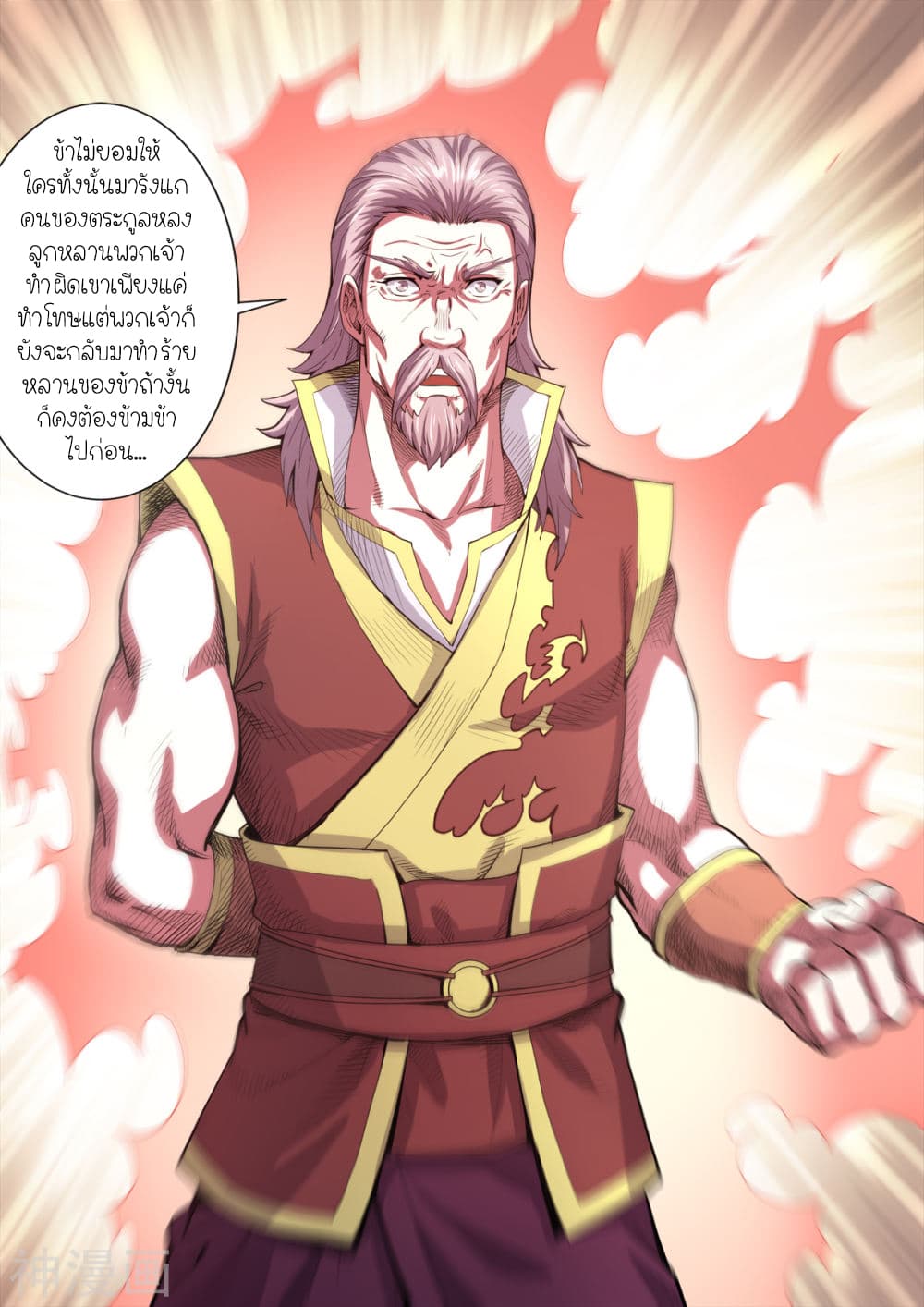 Supreme Demon page 14