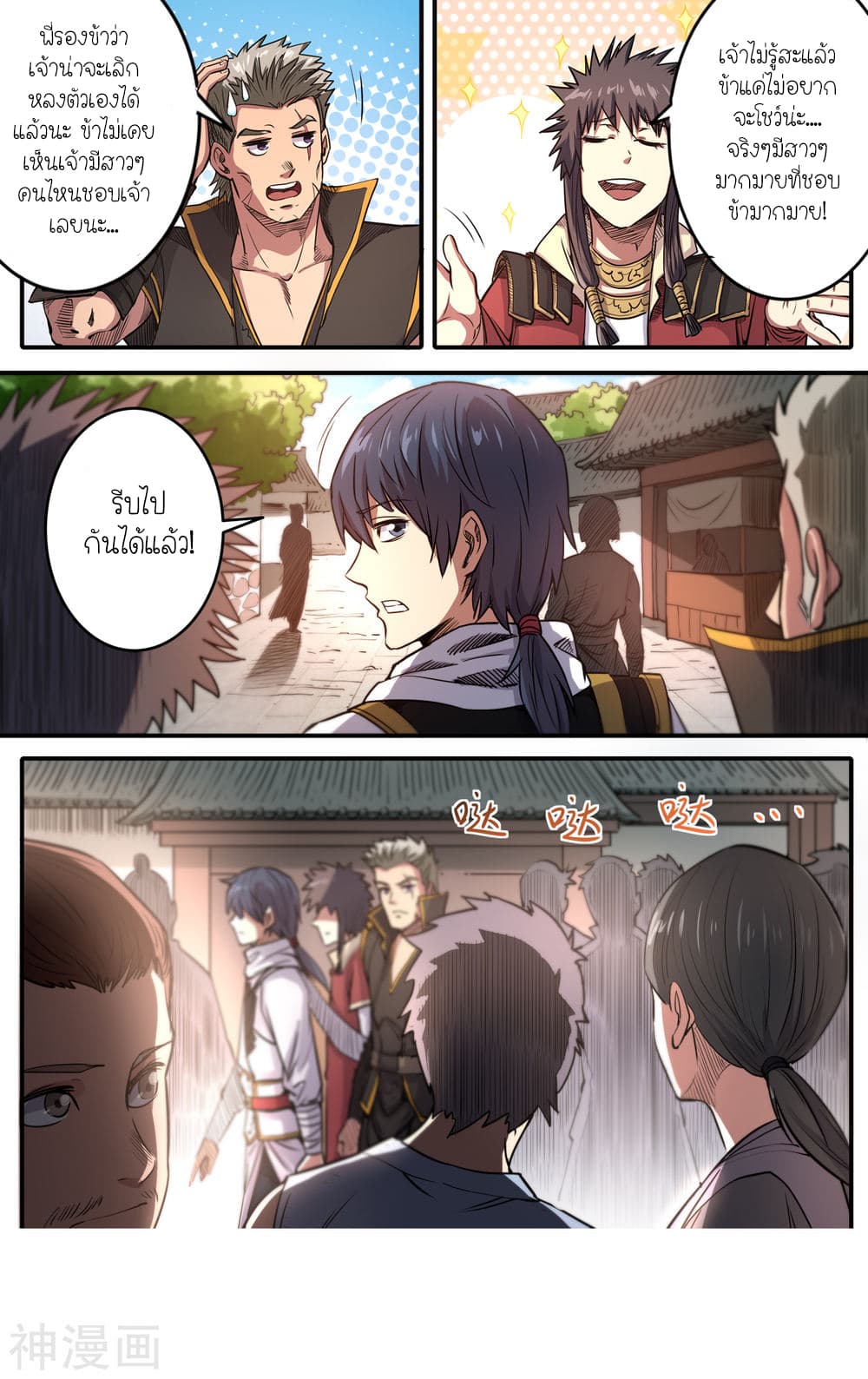 Supreme Demon page 7