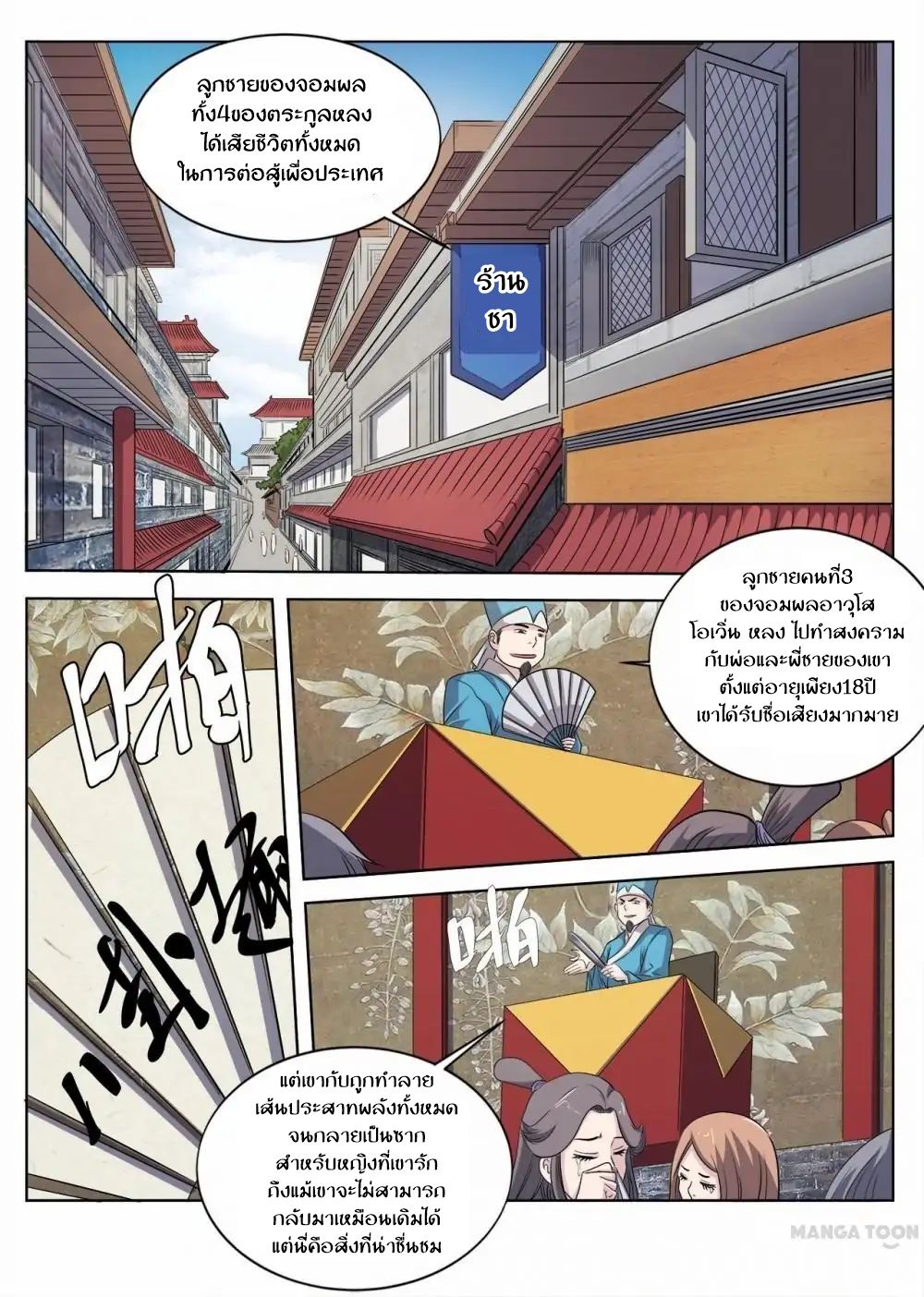 Supreme Demon page 1