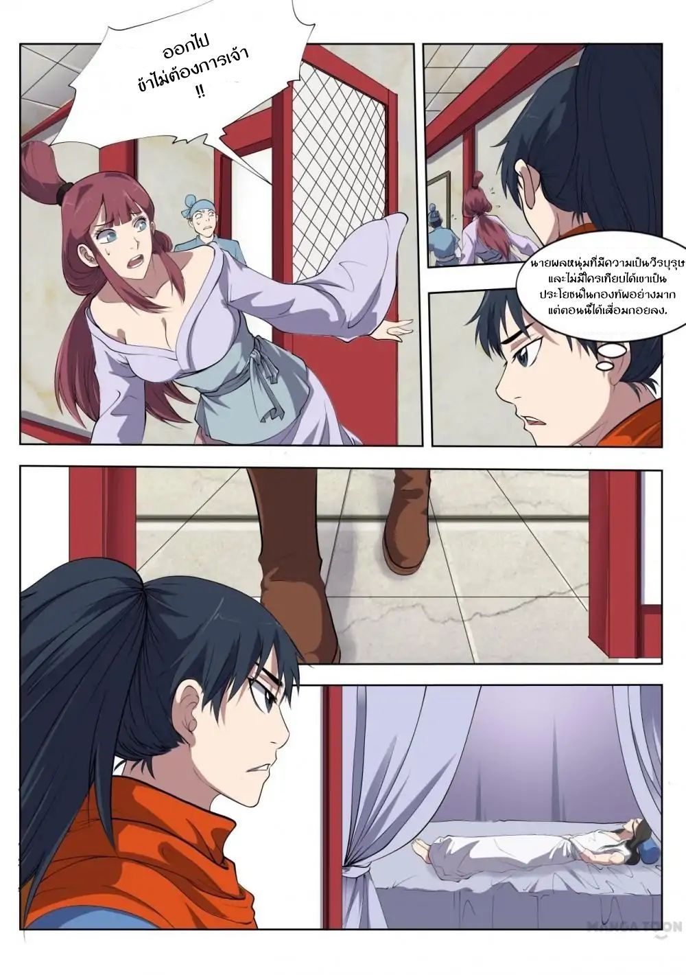 Supreme Demon page 2