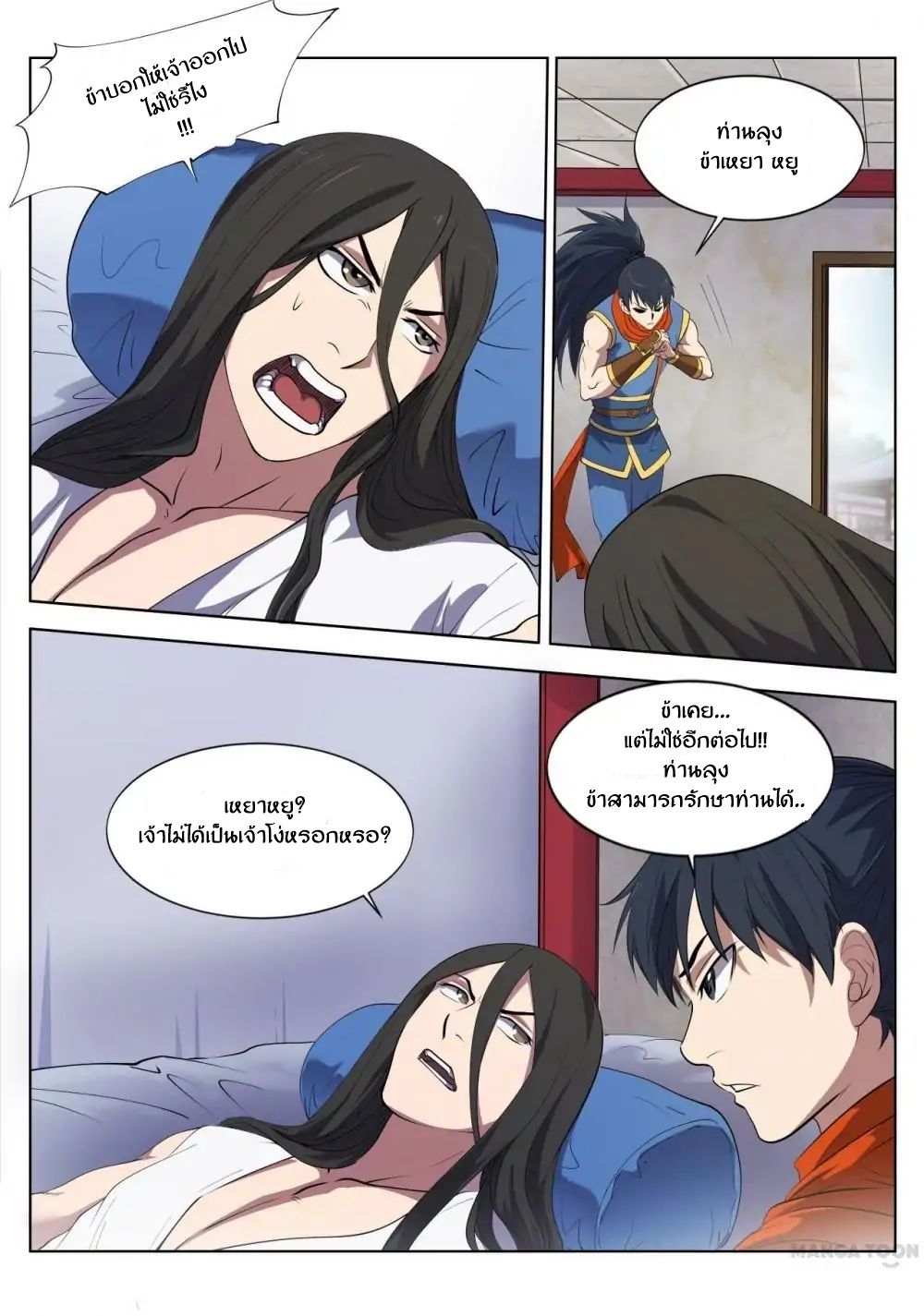 Supreme Demon page 4