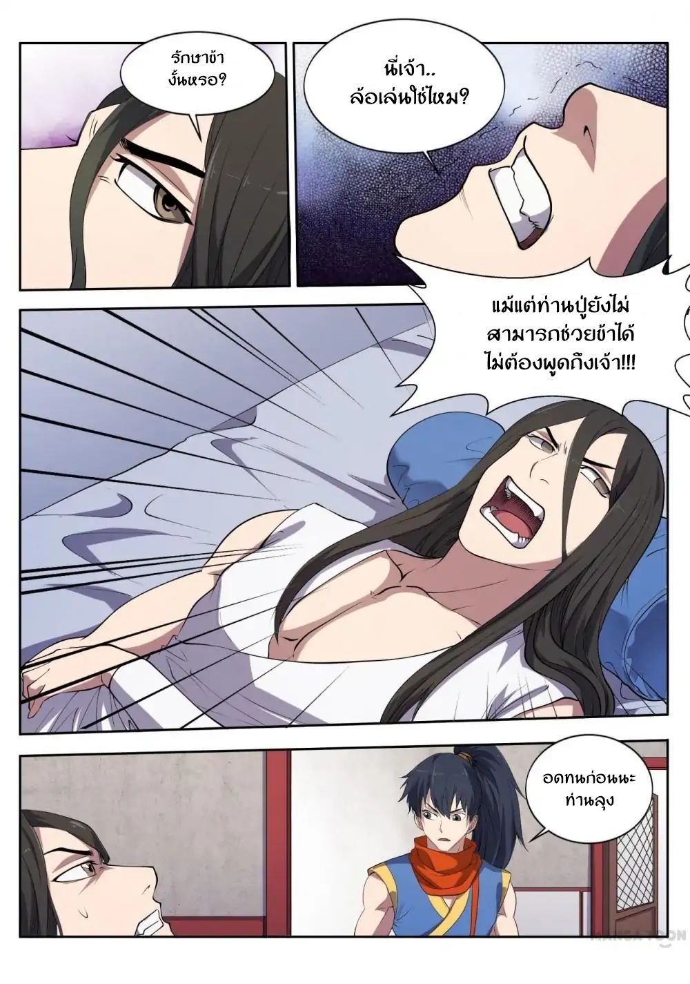 Supreme Demon page 5
