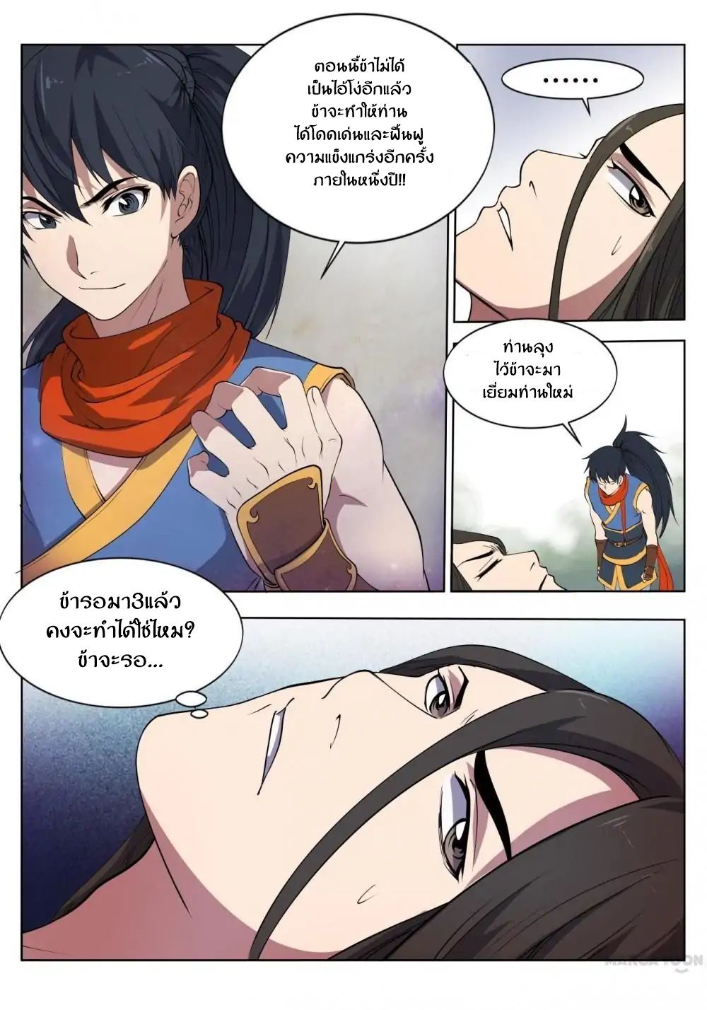 Supreme Demon page 6