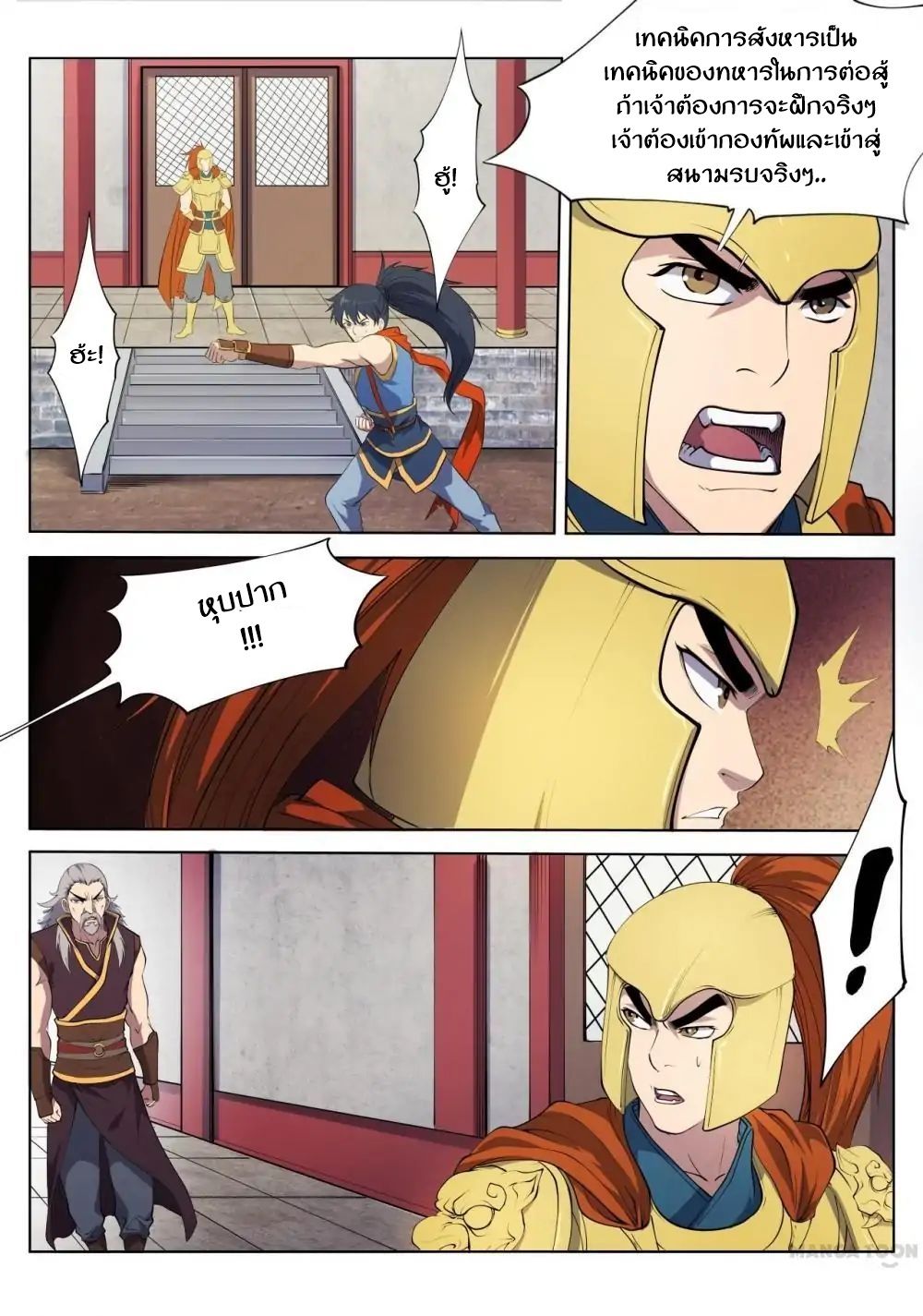 Supreme Demon page 8
