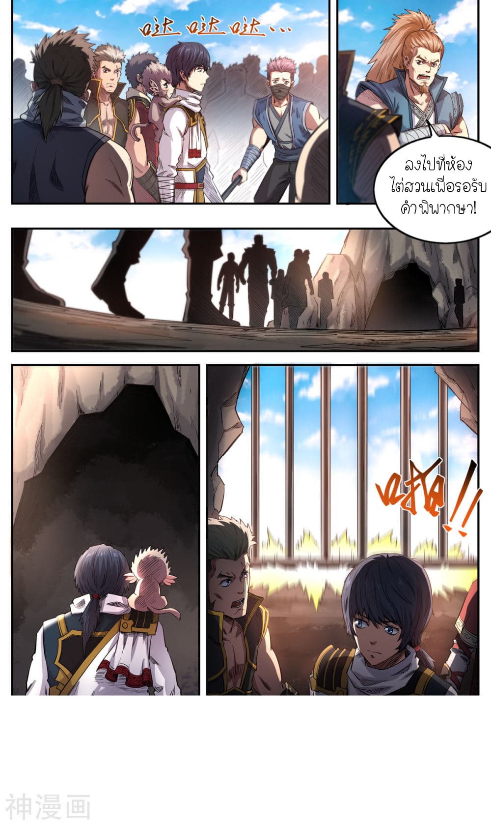 Supreme Demon page 7