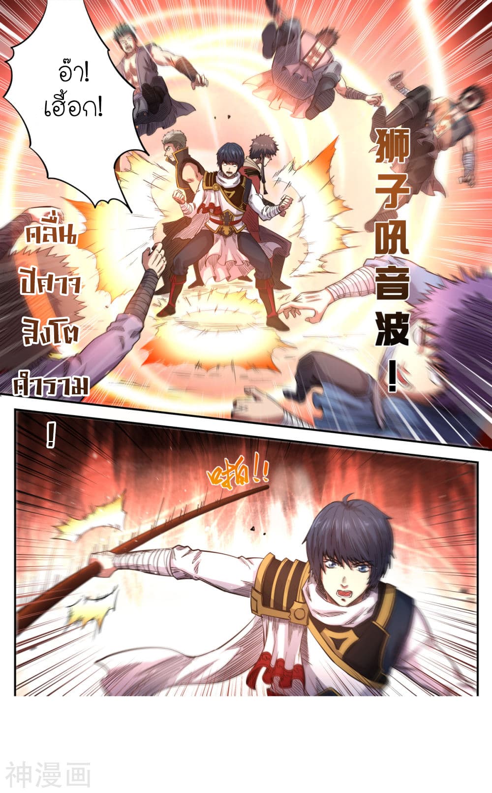 Supreme Demon page 13