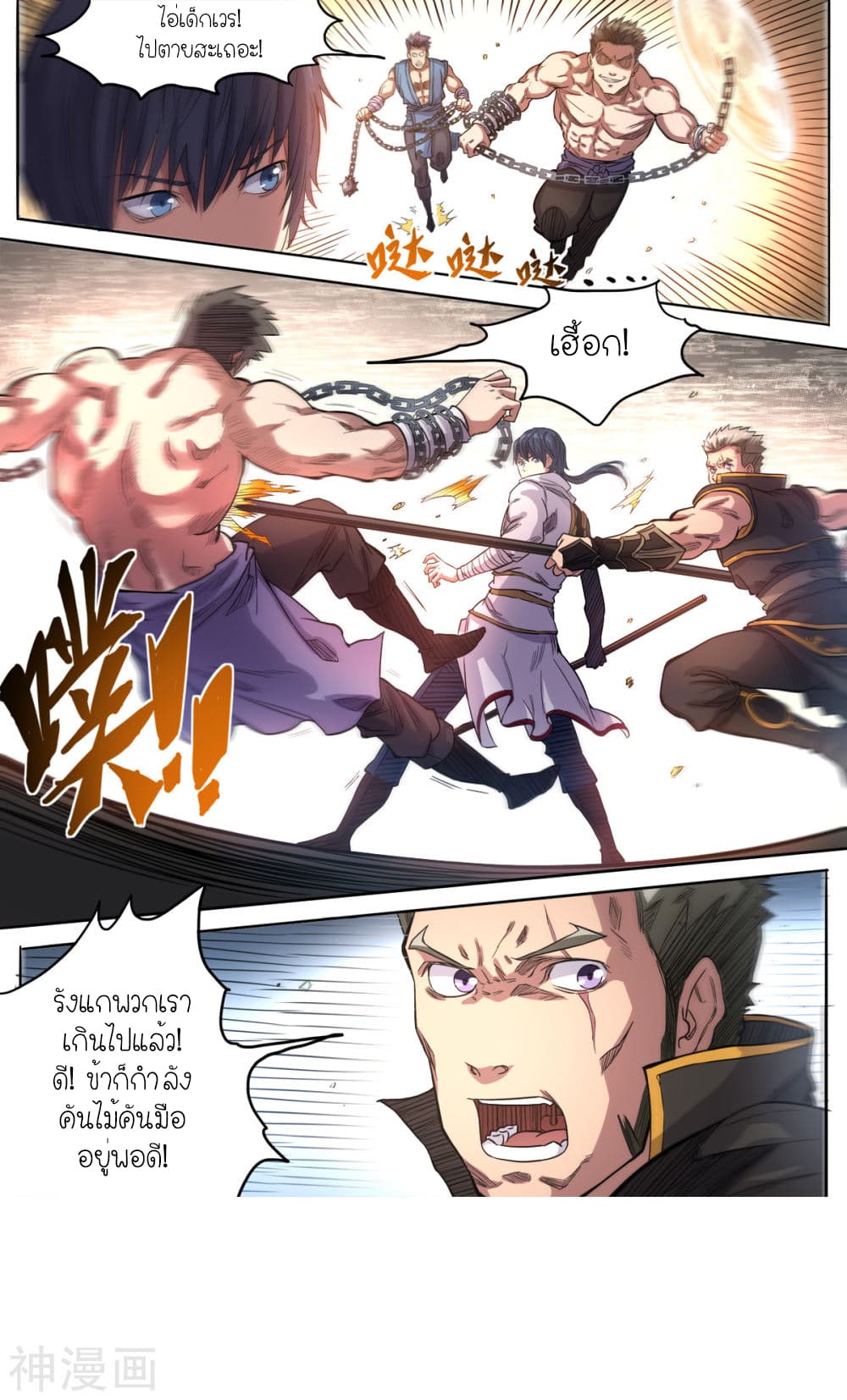Supreme Demon page 4