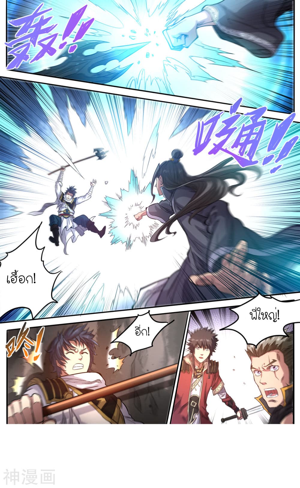 Supreme Demon page 6