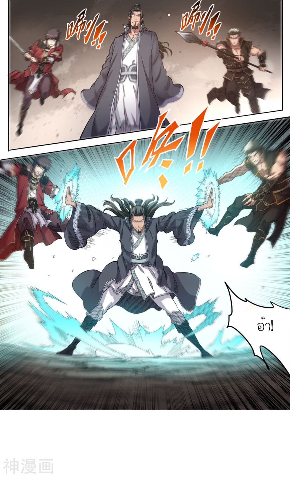 Supreme Demon page 7