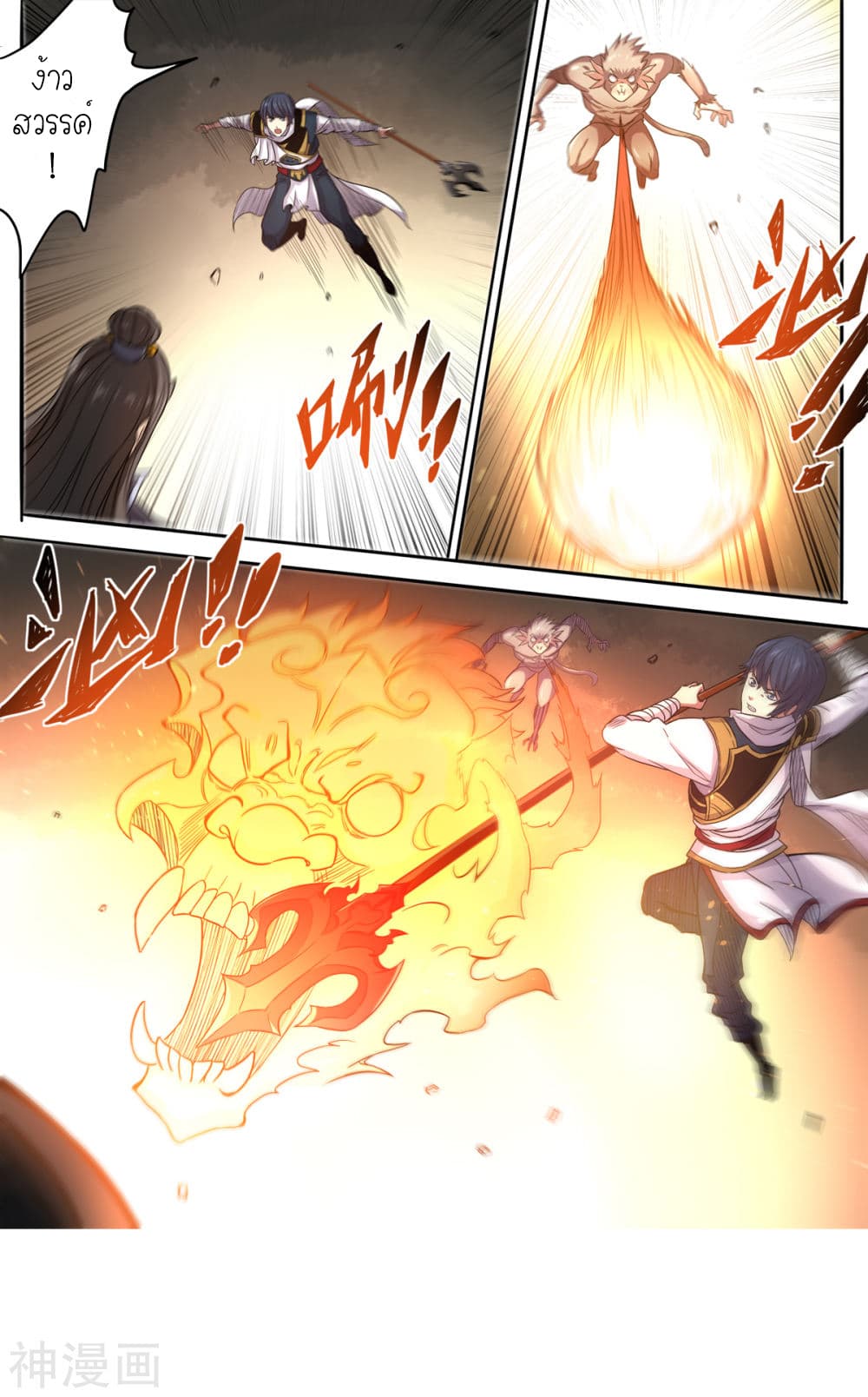 Supreme Demon page 10
