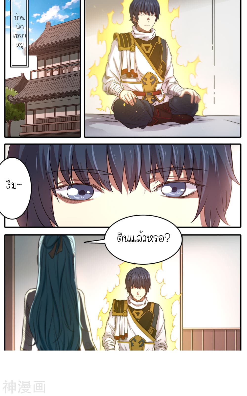 Supreme Demon page 7