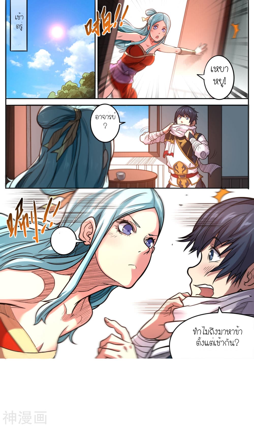 Supreme Demon page 11