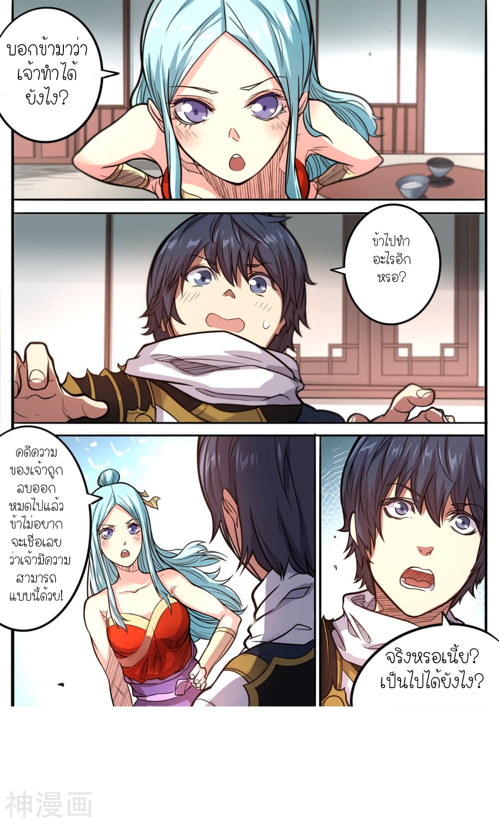 Supreme Demon page 12
