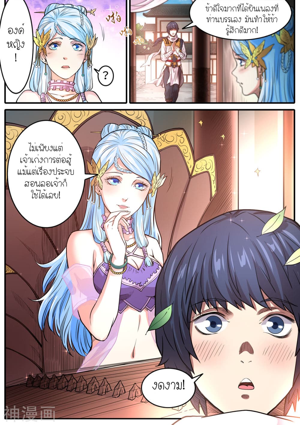 Supreme Demon page 4