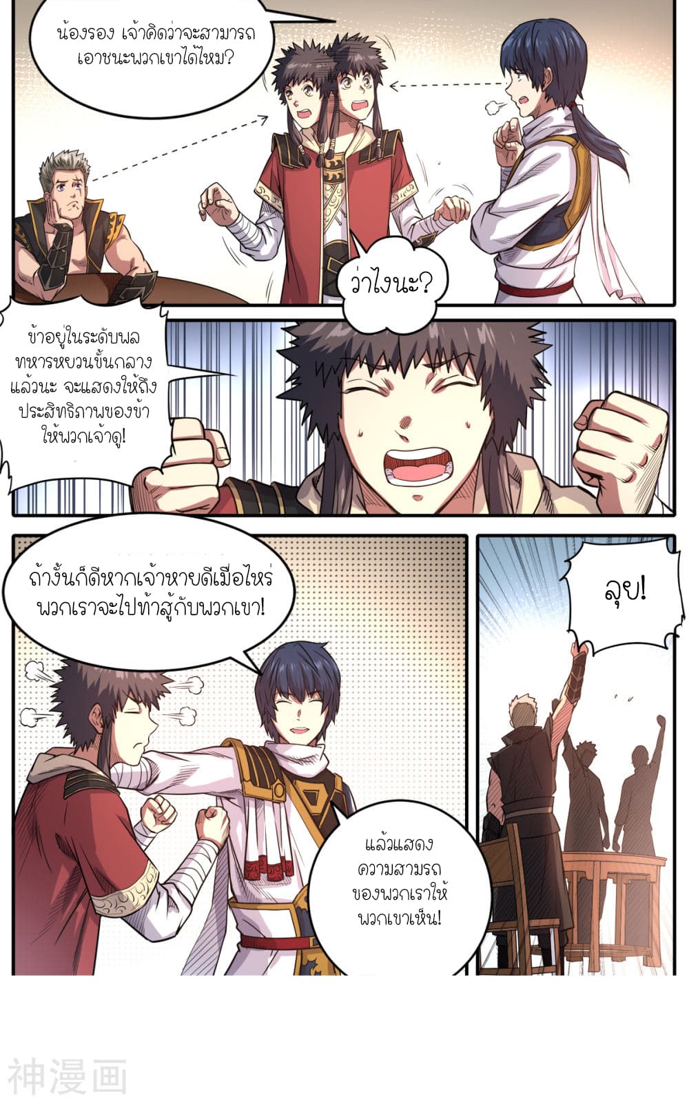 Supreme Demon page 10