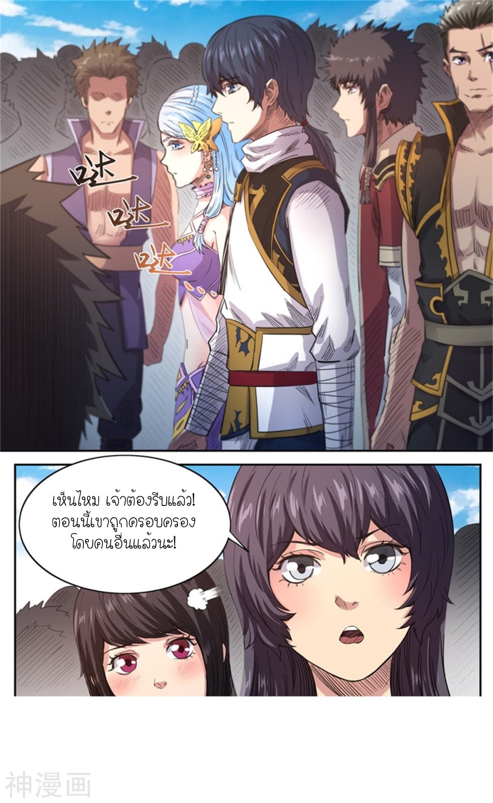 Supreme Demon page 13