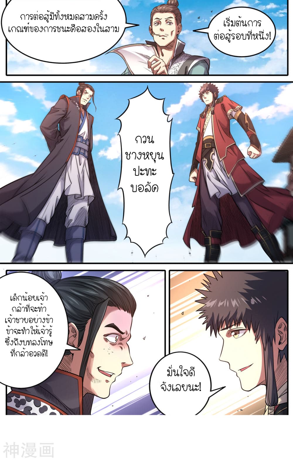 Supreme Demon page 7