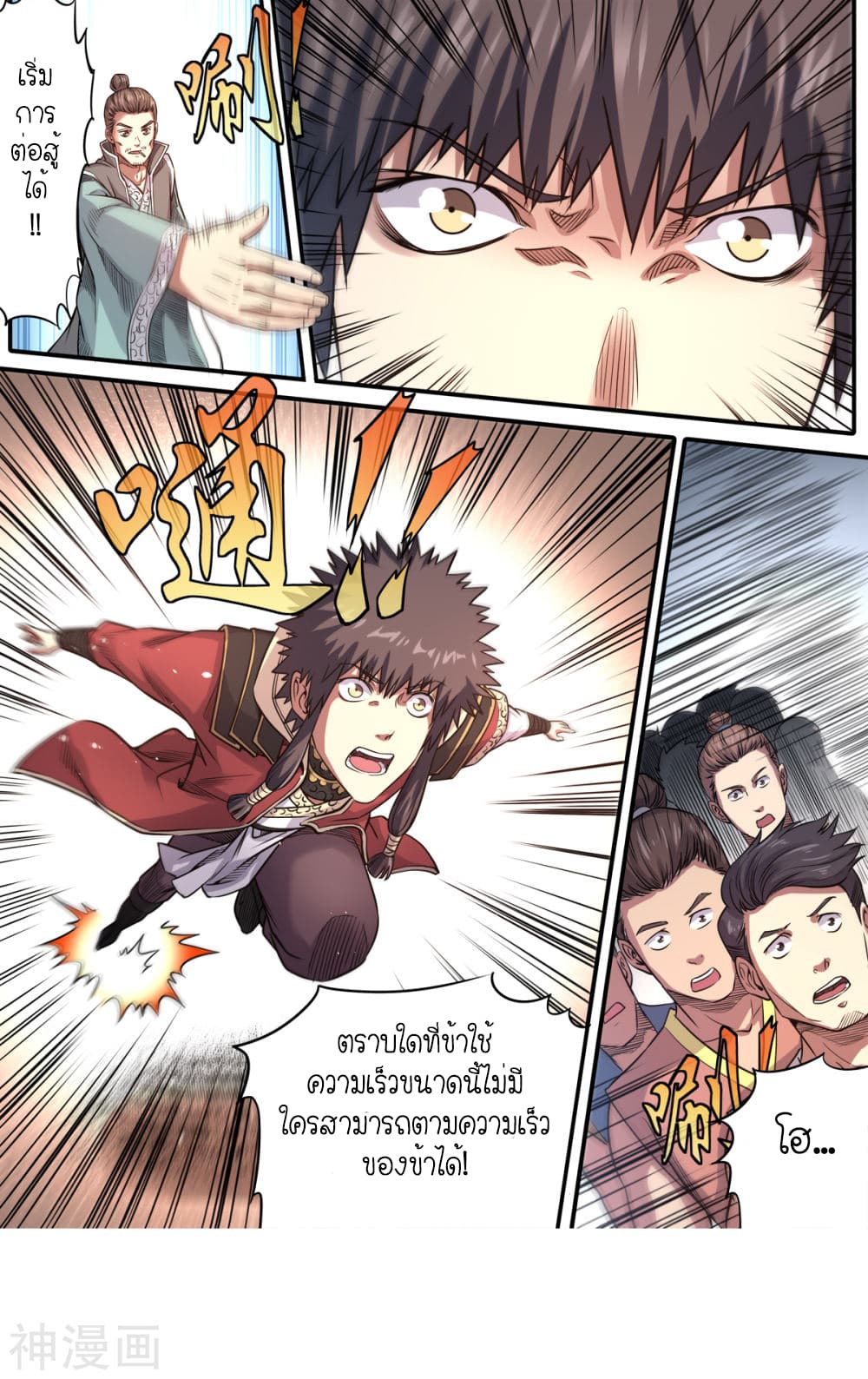 Supreme Demon page 10
