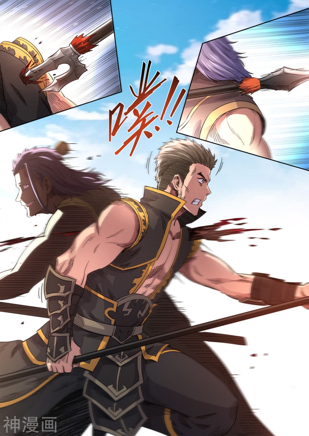 Supreme Demon page 13
