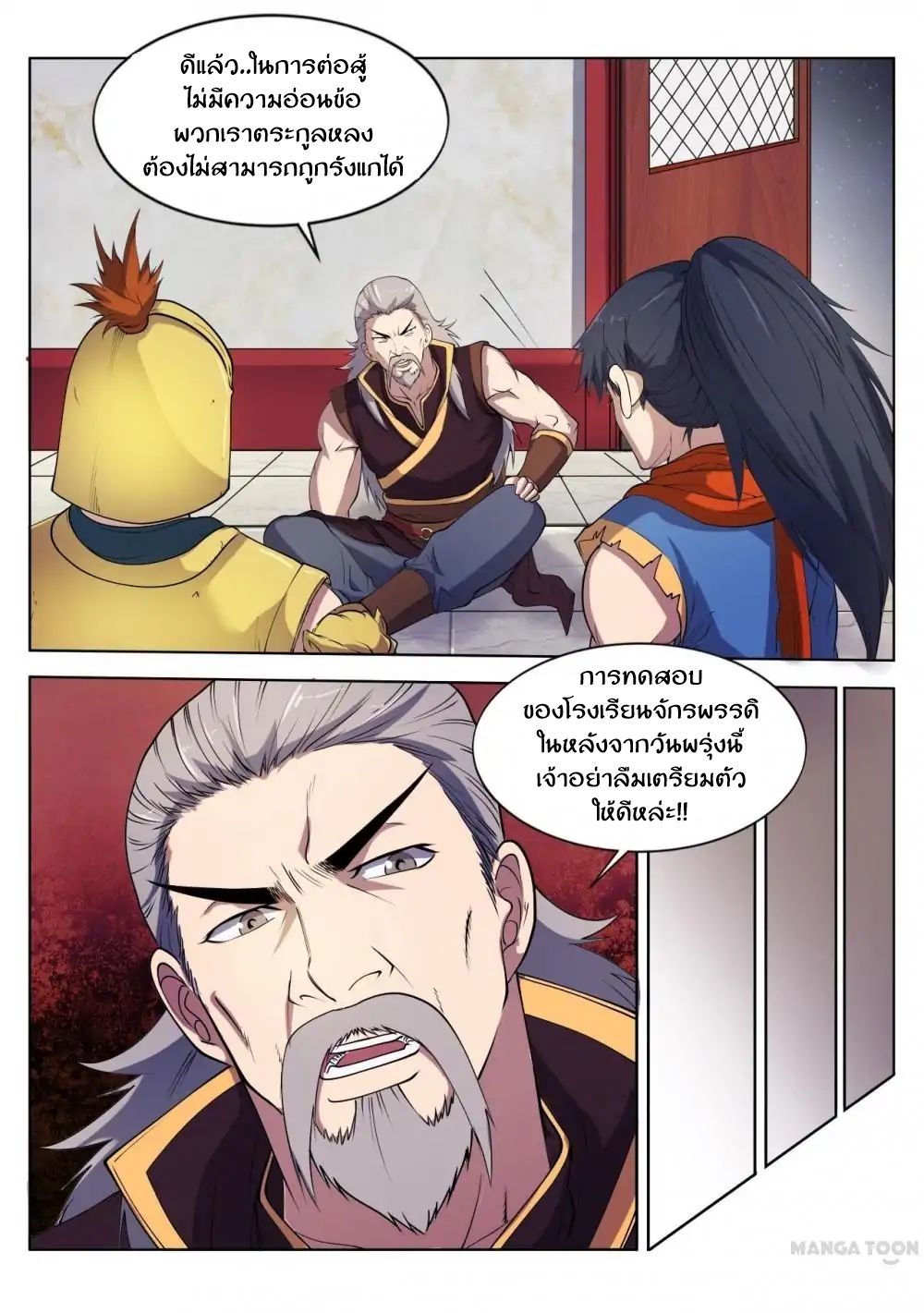 Supreme Demon page 7
