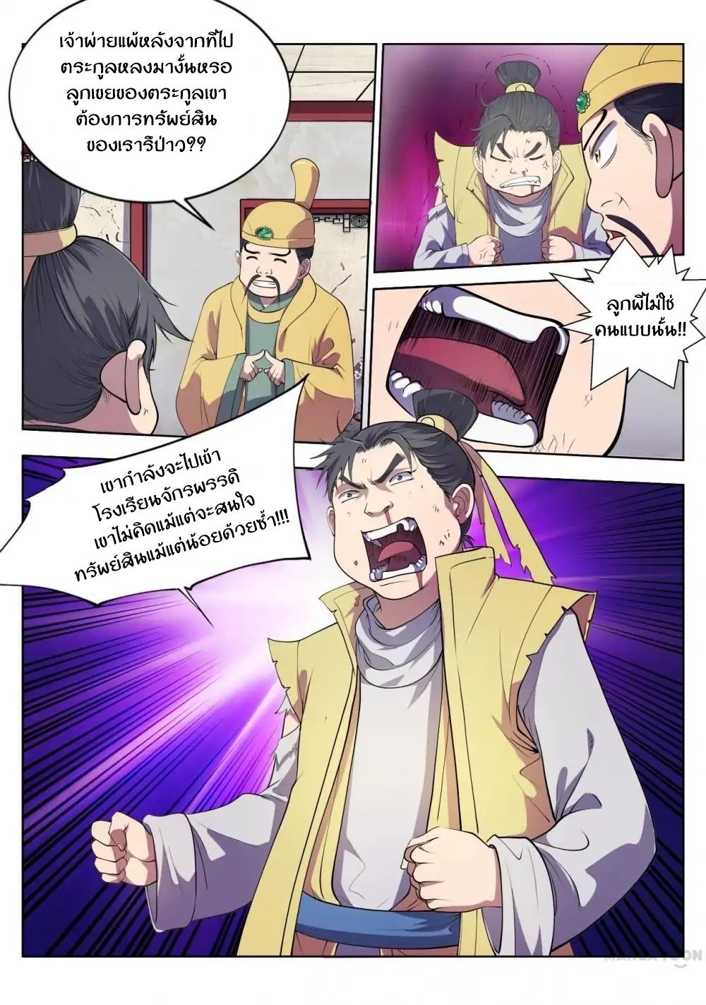 Supreme Demon page 9