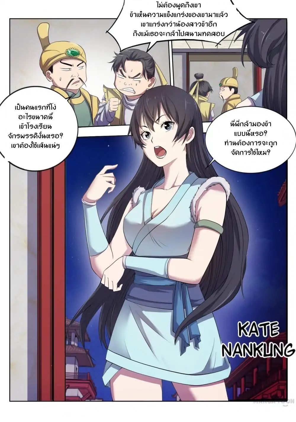 Supreme Demon page 10