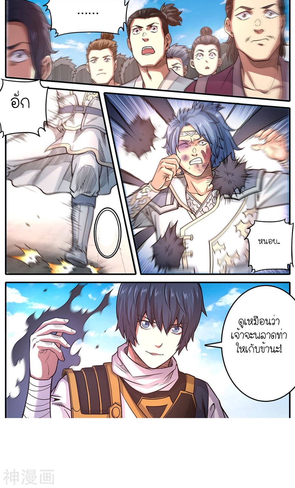Supreme Demon page 6