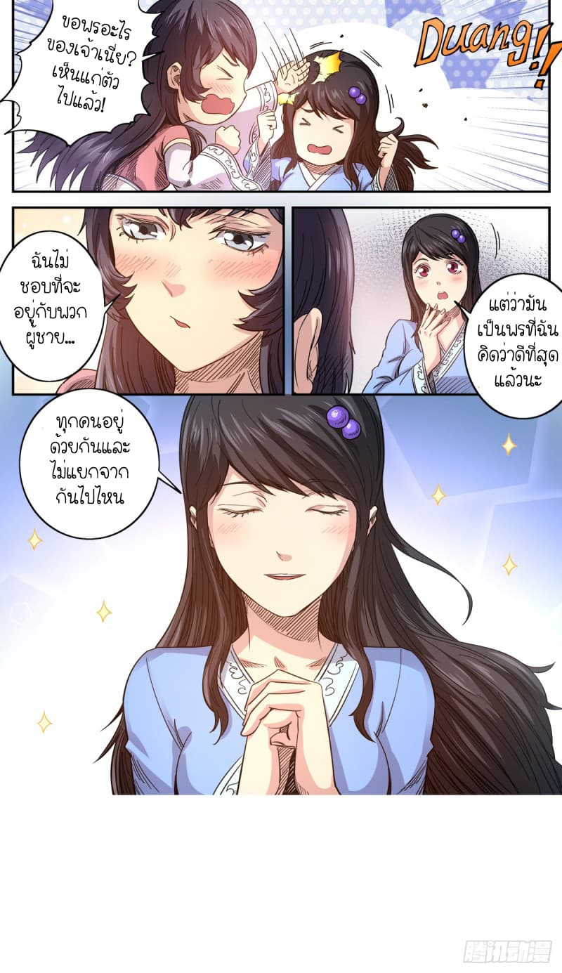 Supreme Demon page 4