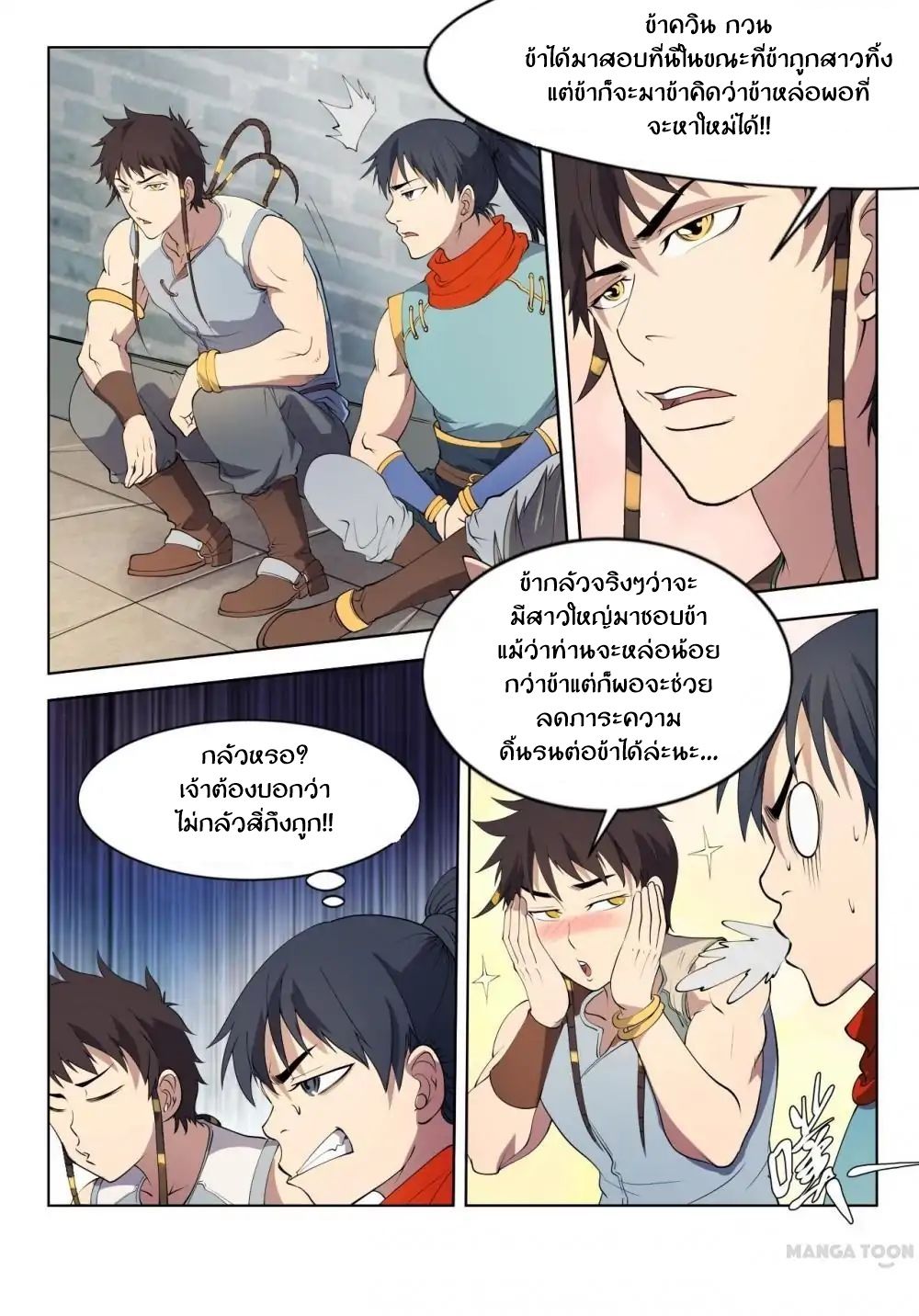Supreme Demon page 4