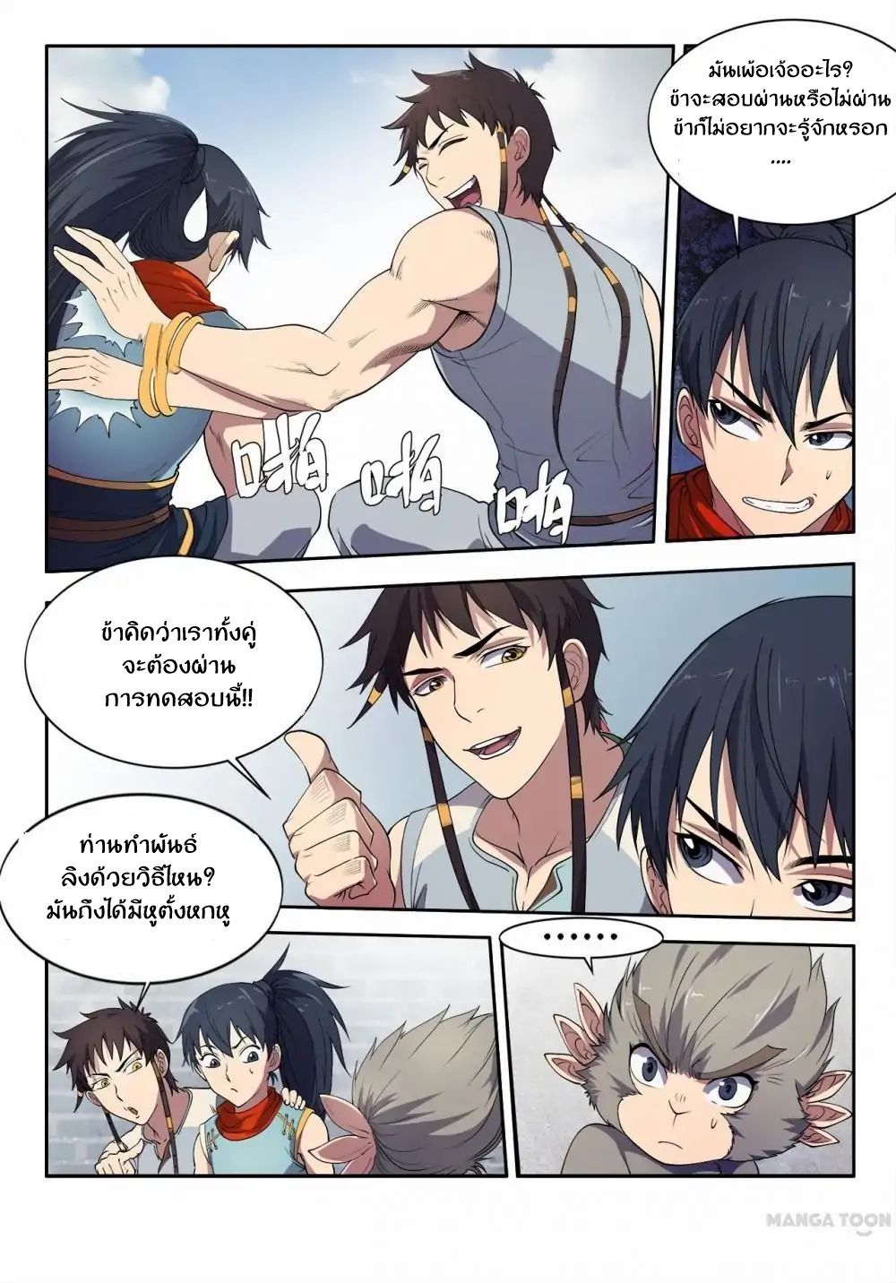 Supreme Demon page 5