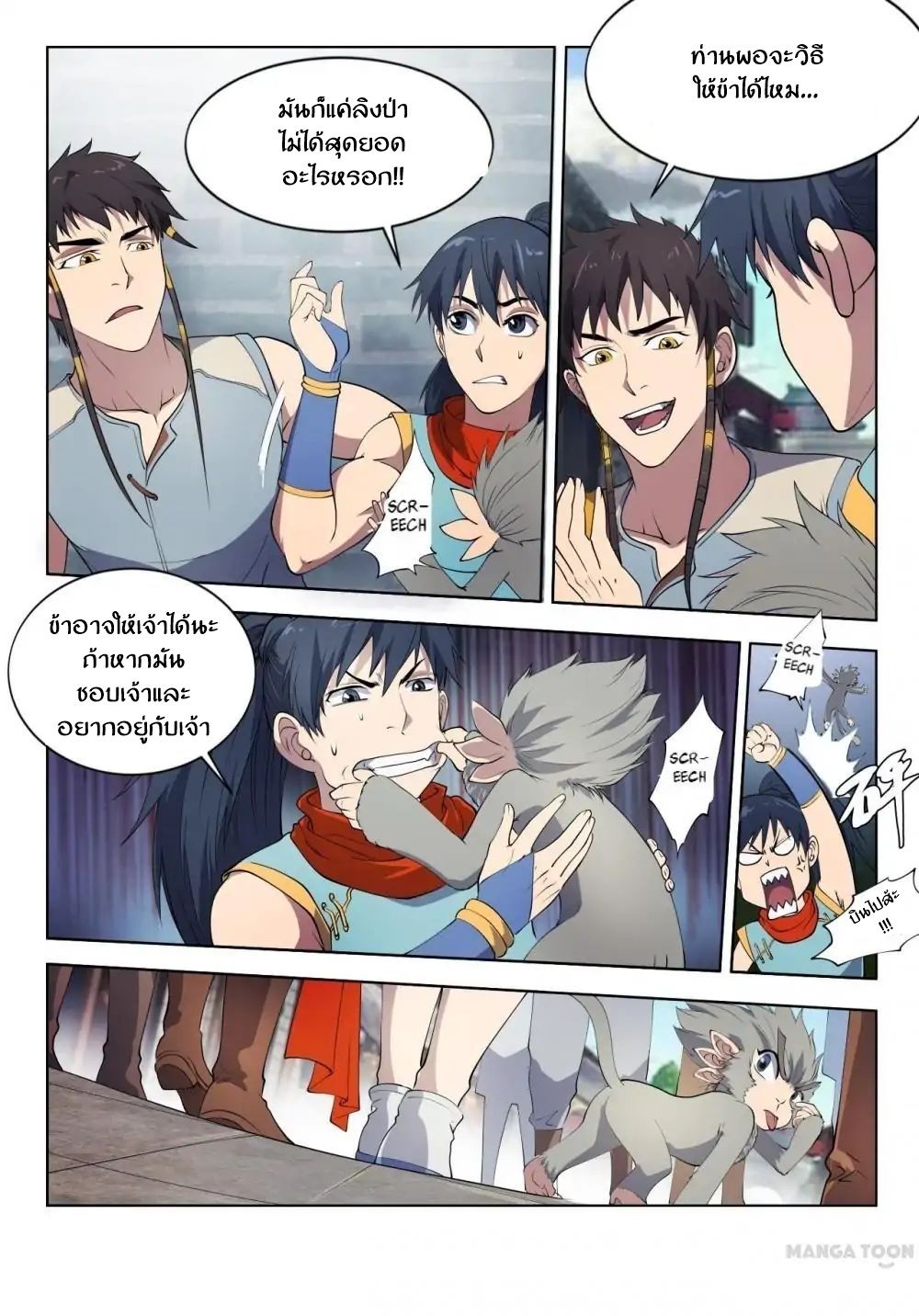 Supreme Demon page 6