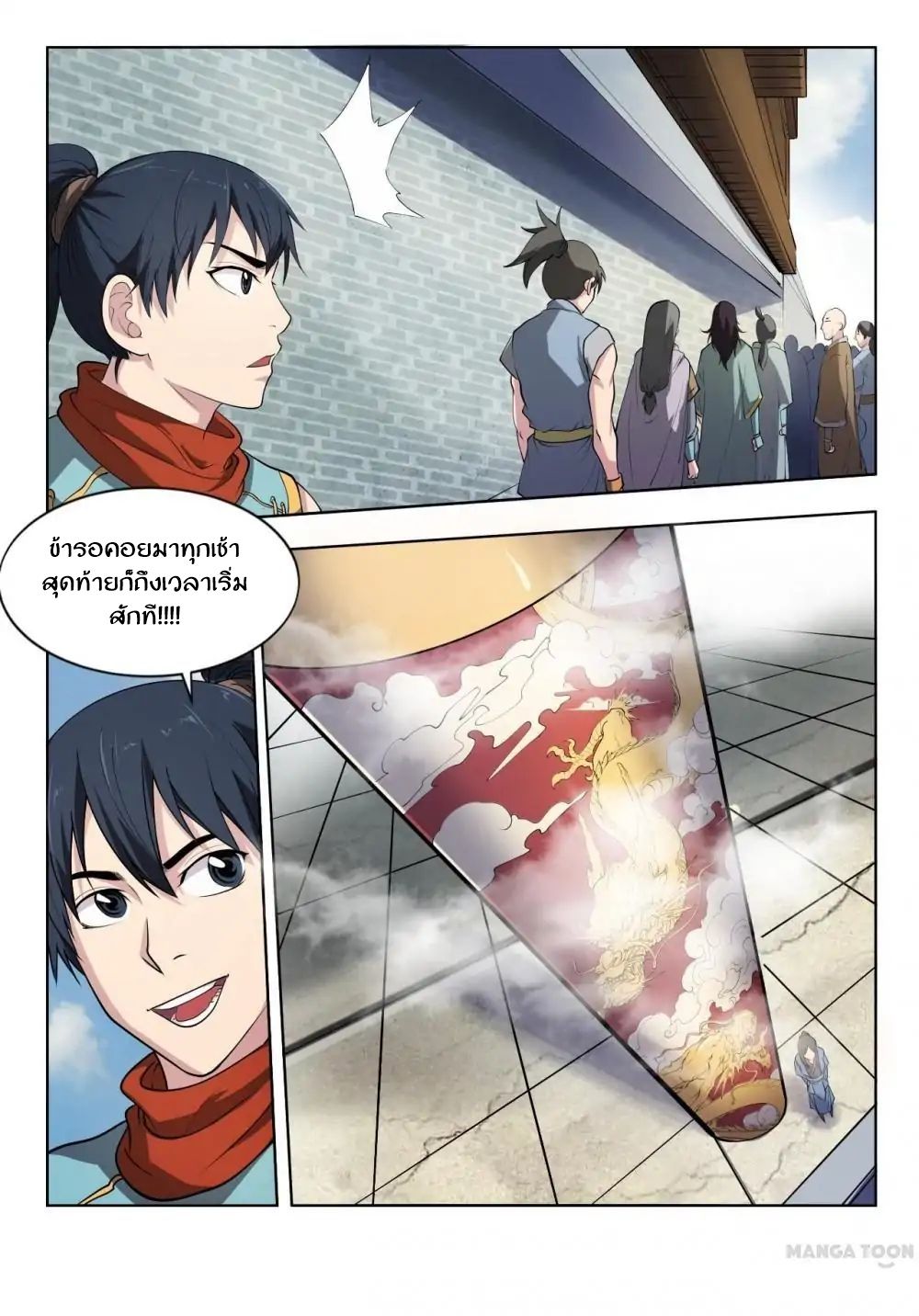 Supreme Demon page 8
