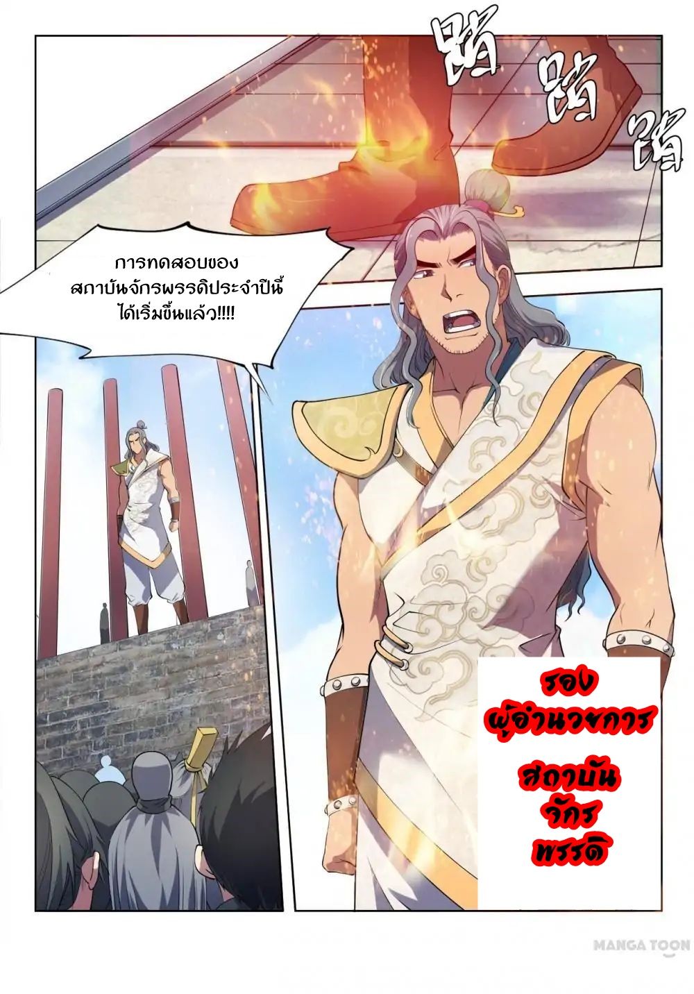 Supreme Demon page 9