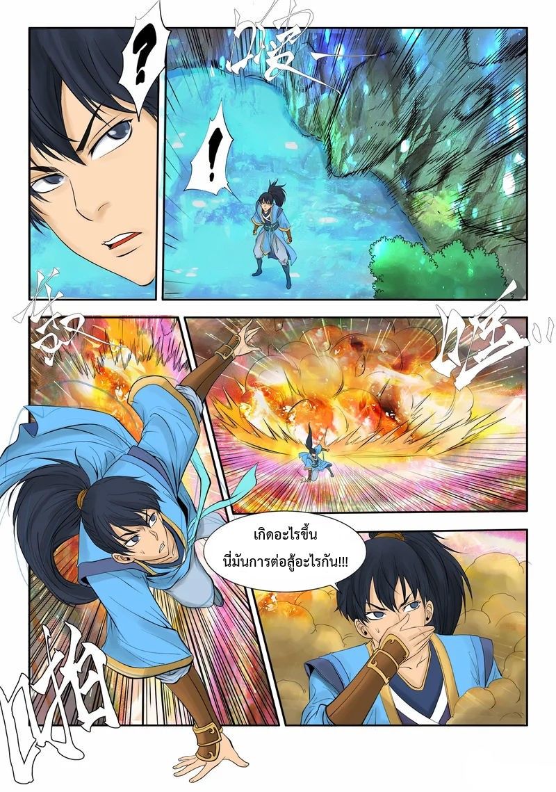 Supreme Demon page 3