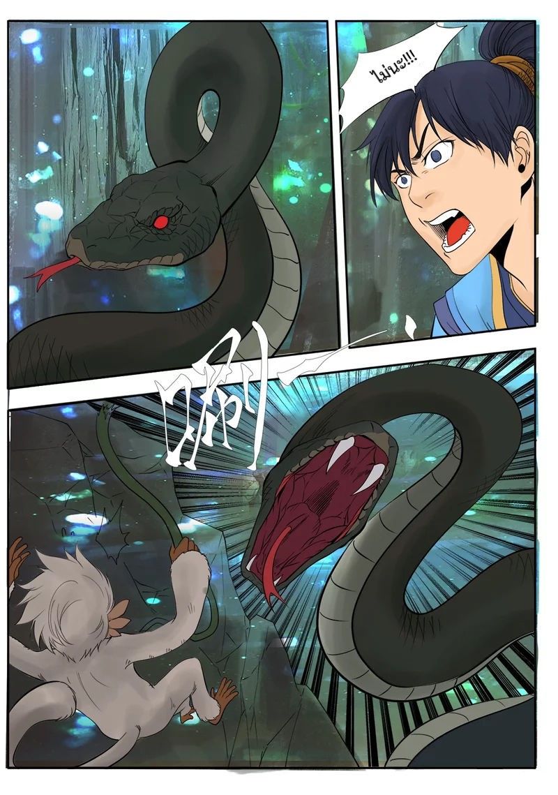Supreme Demon page 12