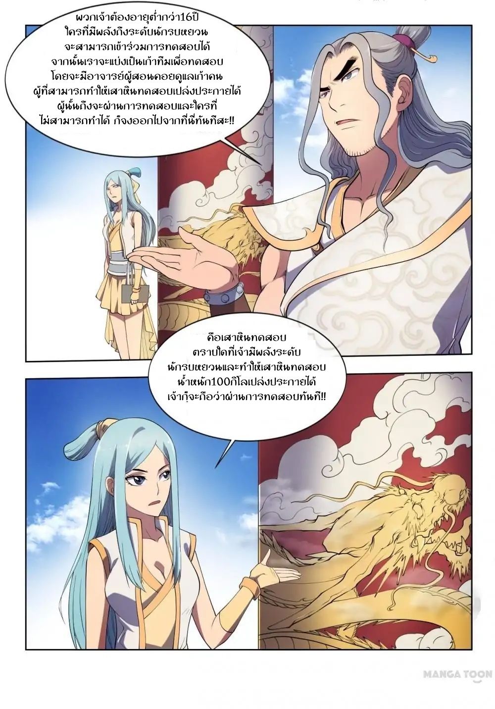 Supreme Demon page 1