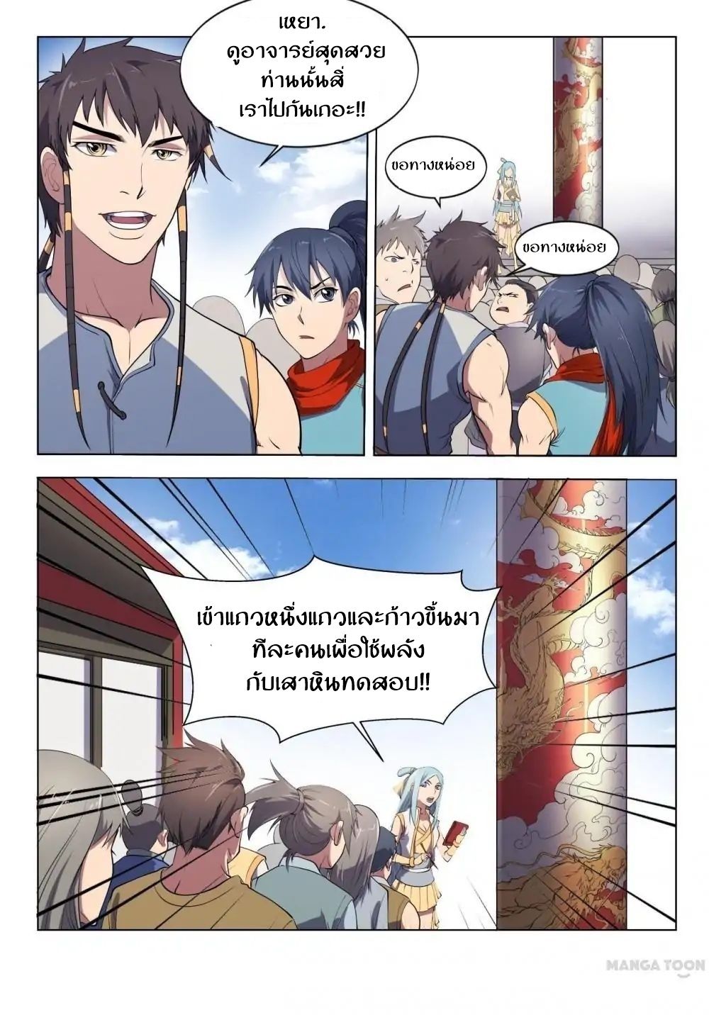 Supreme Demon page 2