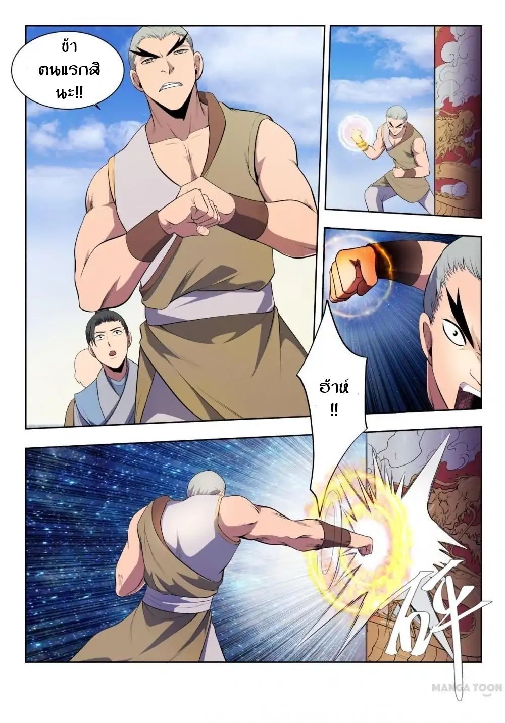 Supreme Demon page 3