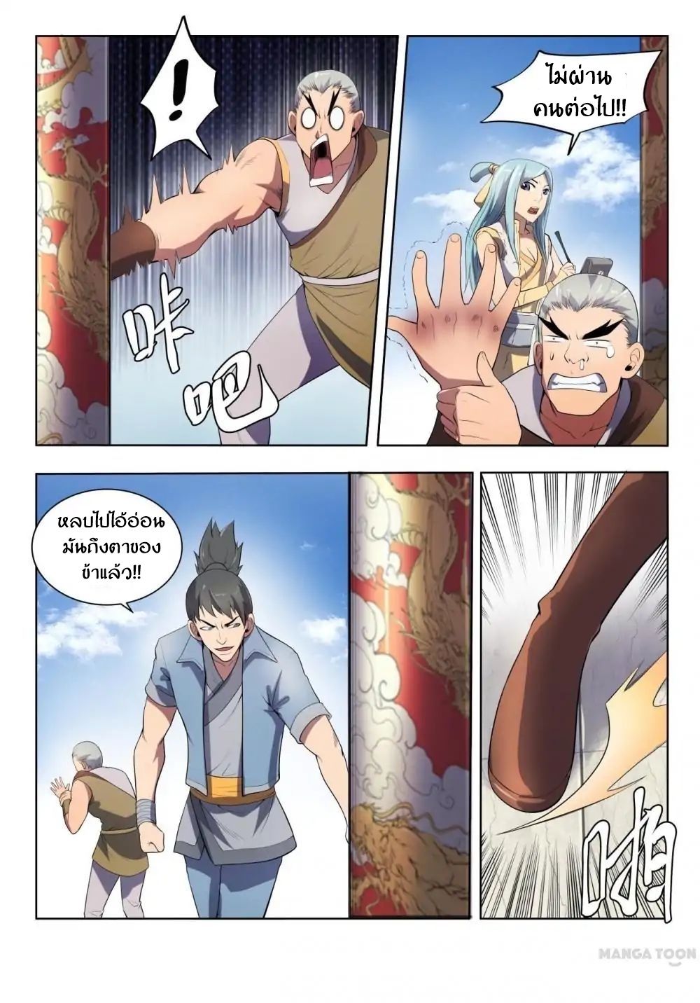 Supreme Demon page 4