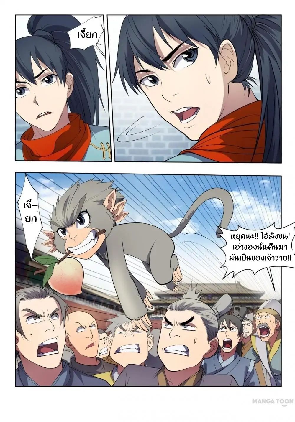 Supreme Demon page 6