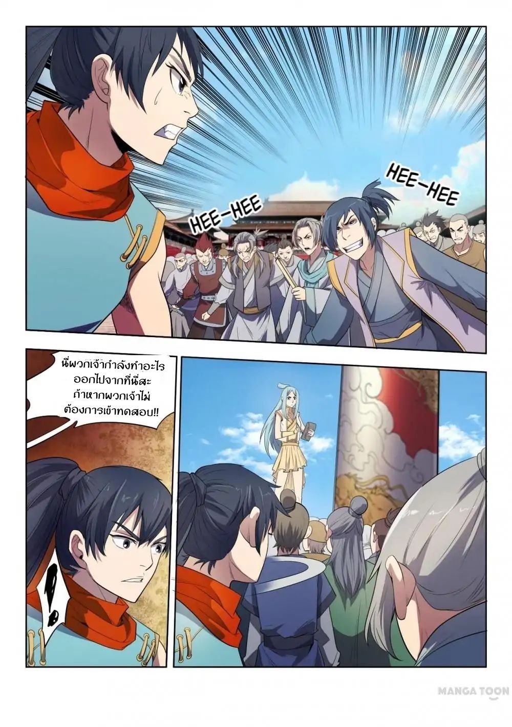 Supreme Demon page 5
