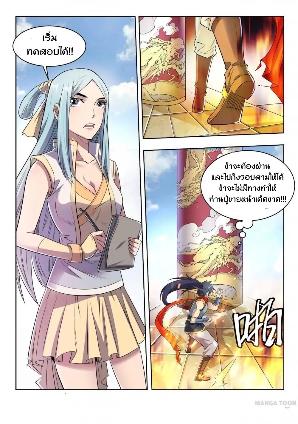 Supreme Demon page 3