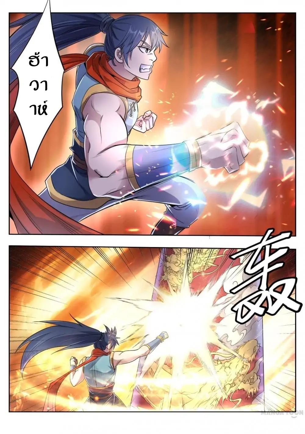 Supreme Demon page 4