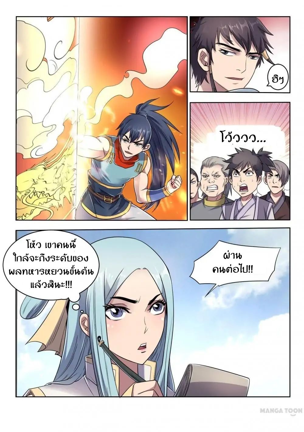 Supreme Demon page 5