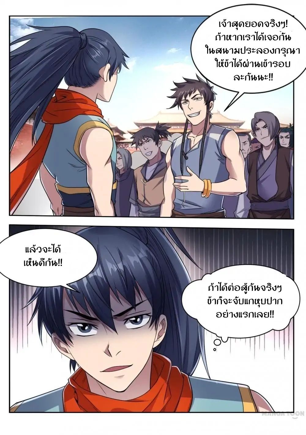 Supreme Demon page 6