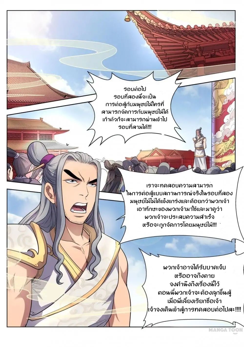 Supreme Demon page 7